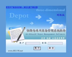 無錫地區倉庫管理軟件怎么樣